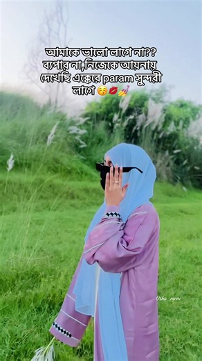 এক্কেরে Param সুন্দরী লাগে ✅🫠#fyp #trending #viral #chittagong #smoth