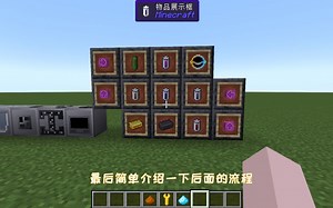 【minecraft模组介绍】现代工业化 Modern Industrialization（MI） Part.4