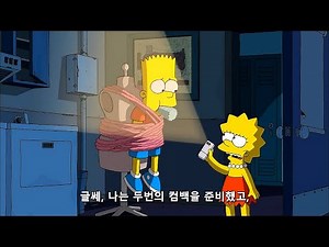 The Simpsons Bart interrogated by Lisa