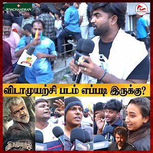 Vidaamuyarchi Public Review | Vidaamuyarchi Review | Vidaamuyarchi Movie Review | Ajith Kumar #Vidaamuyarchi #VidaamuyarchiReviewtamil #AjithKumar #Vidaamuyarchi #VidaamuyarchiReviewtamil #VidaamuyarchiReview #VidaamuyarchiMovieReview #VidaamuyarchiPublicReview #VidaamuyarchiOfficialTrailer #Vidaamuyarchitamil | Citi Fox