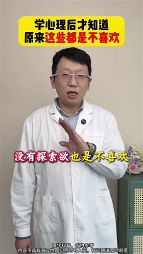 Mind Blowing Realizations After My Psychology Journey