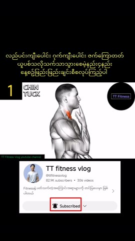 117K views · 3.3K reactions | Try these 4 exercises for neck pain #exercise #workout #homeworkout #flexibility | TT Fitness Vlog | Facebook