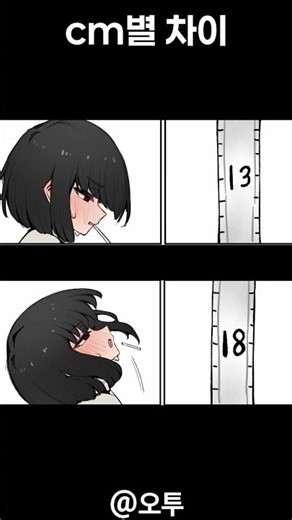 트위터 밈 료슈📏