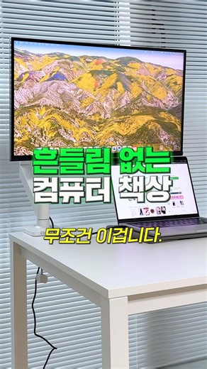그냥 이거 사세요! 흔들림없는 사무실 컴퓨터 책상 추천🔥 화이트 데스크테리어 책상 추천