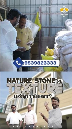 ஒவ்வொரு Colours'லையும் Texture Sand வச்சிருக்காரு !!