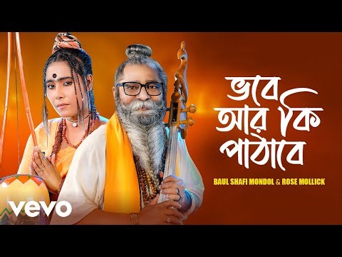 Shofi Mondol, Rose Mollick - Vobe Ar Ki Pathabe (Official Video)