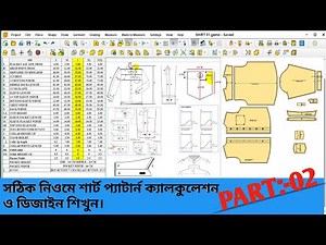 Shirt pattern design | Men's Shirt Tutorial | Formula for Shirt Pattern |Gemini Shirt Pattern PART 2