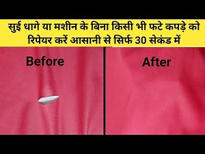 How To Repair Cut and Holes in Clothes Without Stitching/New Trick/Torn Damage Cloth Sewing Hack/Diy