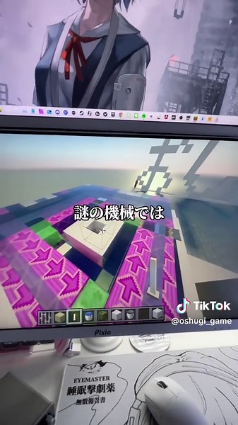 マインクラフト影modのFPS性能を検証