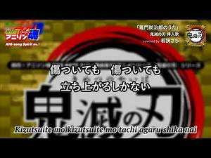 鬼滅の刃 挿入歌「竈門炭治郎のうた」【カラオケ付】椎名豪 featuring 中川奈美 カバー by 若狭さち