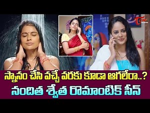 స్నానం చేసి వచ్చేవరకు కూడా ఆగలేరా..? Nandita Swetha Romantic Scene from Raa Raa Penimiti | TeluguOne