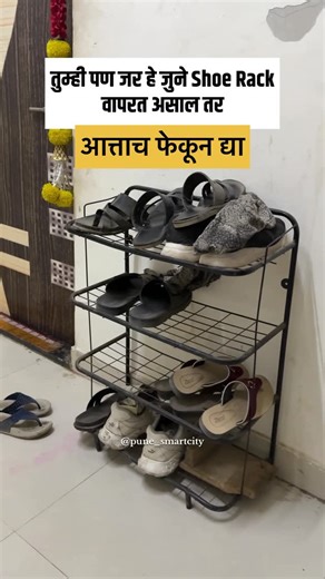 Pune Smartcity | Vijay Bhojane on Instagram: "Introducing our modern, space-saving shoe rack! 2 steps at ₹3,999 3 steps at ₹4,999 4 steps at ₹5,999 5 steps at ₹6,999 * Made from durable Tata Steel * 5-year warranty * Locking system for security * Permanent powder coating (scratch, water, and rust-proof!) * Ventilation to keep shoes fresh Get yours today! 📍 Shoe Den, Shop No. 4, Hill Town, Pisoli Rd, near Khadi Machine Chowk, Kondhwa Budruk, Pune, Maharashtra 411048 📞 9398408973 | 9284326348 #p
