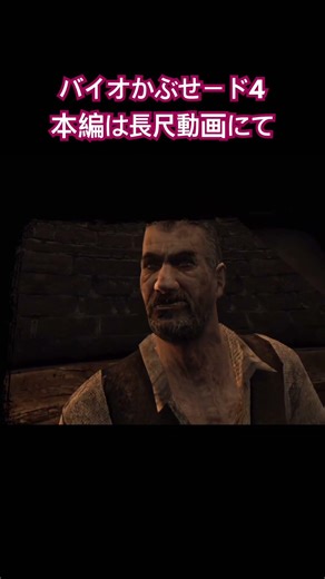 バイオかぶせード4VR 第1話「電話の嵐」予告編 #kpop