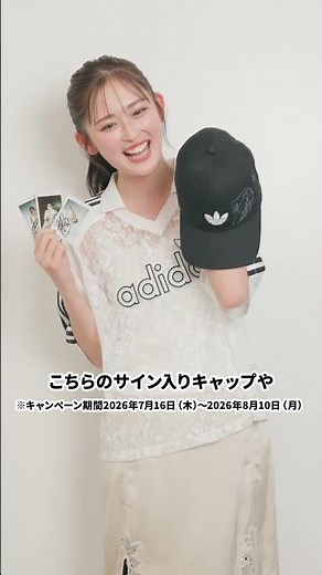 【adidas Originals】ゆうちゃみさん直筆サイン入りグッズが当たる！