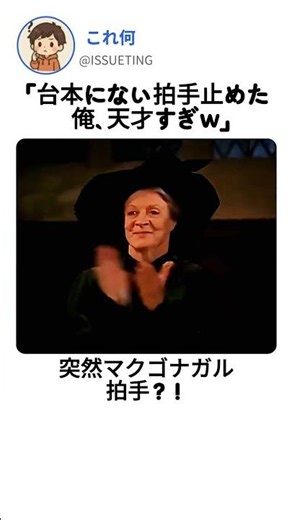 計画外の瞬間が映画を変えた #ハリーポッター