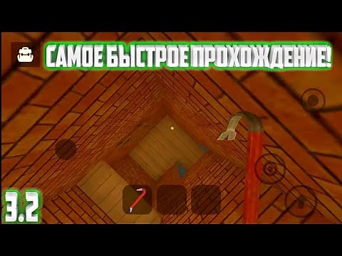 Angry Neighbor Speedrun (3.2)