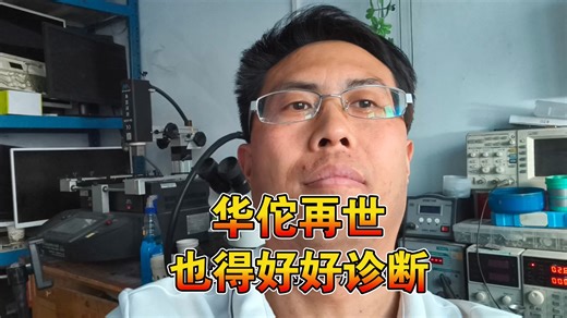 这段时间比较忙；看一片七彩虹H310主板有时候开机有时候不开机有时候开机掉电