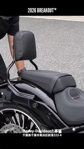 The Latest BREAKOUT Custom‼️ 2026 BREAKOUT™#harleydavidson