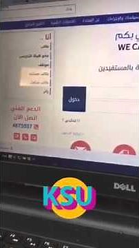 تحميل البرامج لطلاب جامعة الملك سعود مجانا