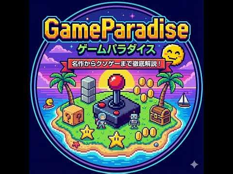 悲劇のソフト『スペースインベーダーDS』の謎と欠点