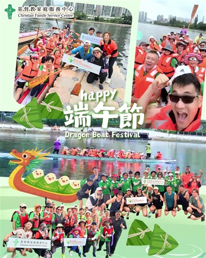 🌊🚣‍♂️【端午節．齊齊為龍舟隊打氣！】🚣‍♀️🌊