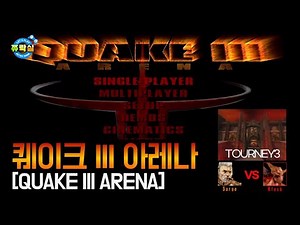 Quake III Arena: A PC game of nostalgia