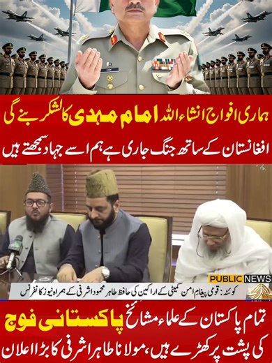 The Arrival of Imam Mahdi in 2026 Ramadan