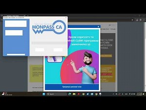 Monpass Client програмын 2026 оны хувилбарыг татан суулгах заавар