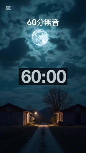 60分無音タイマー放置動画