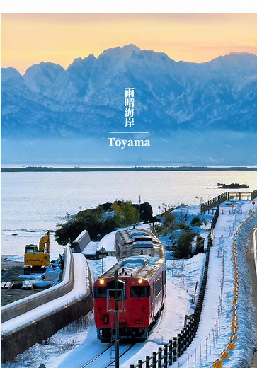 富山一の絶景スポットを探索しよう！
