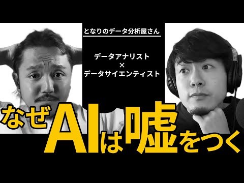 136. 【論文分解】AIの嘘「ハルシネーション」はなぜ起きる？人間の評価システムのせいなのにAIのせいにするな！！【OpenAI】
