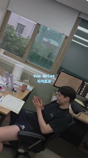 #자석효과 Von holist