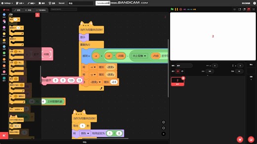 Scratch伤害显示特效教程
