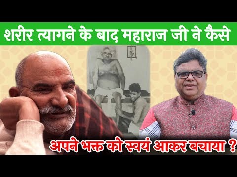 Full Story Of Baba Neeb Karori devotee Bhagwan Singh Bisht - PART 2