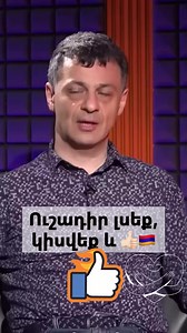 201K views · 10K reactions | #armenia Интересное сравнение ❤️ | Армения | Facebook