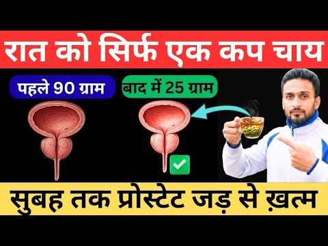 Stop Nighttime Urination Naturally | 5 Powerful Drinks For Prostate Health ✅