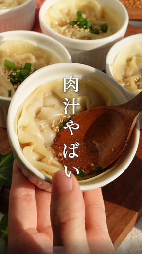 簡単包まない小籠包レシピ - 15分で作れる！