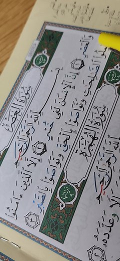 Apprendre Sourate Al ASR pour Débutants