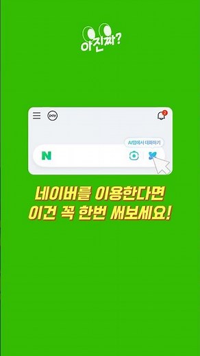 If you're a Naver user, you have to try this!