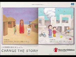 ACジャパン 子供たちの惑星 ラジオCM (2019年)