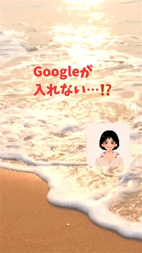 認証コードが届かない…💦 そんなとき、焦らず3つのチェックを。 ☑️ 電波はある？ ☑️ メールアドレスやSMS番号は正しい？ ☑️ スマホを再起動してみよう。 落ち着いて確認すれば、ちゃんと届きます✨ #スマホ初心者 #認証コード #Googleログイン #デジタル豆知識 | 教育