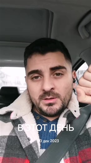 #ВэтотДень