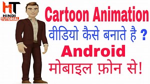Chimpoo Wala Cartoon Hindi Mai
