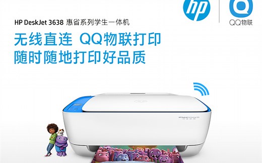 惠普3638无线一体机使用教程