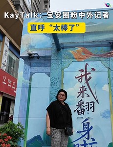 Explore Bao'an with international journalists! On September 19, the "2025 Shenzhen Through Foreign Eyes" media group strolled along Fanshen Road, experienced traditional Chinese medicine, and enjoyed magic-themed cultural tourism, immersing themselves in the unique charm of this vibrant district. #Baoan #Shenzhen #travelchina #exploreshenzhen #Internationaljournalist | Baoan Show