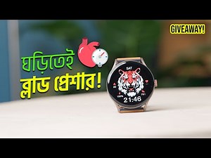 Imilab Imiki TG1 Smartwatch Review & Giveaway
