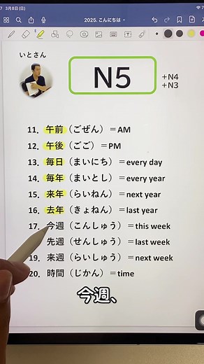 N5の漢字を勉強しましょう