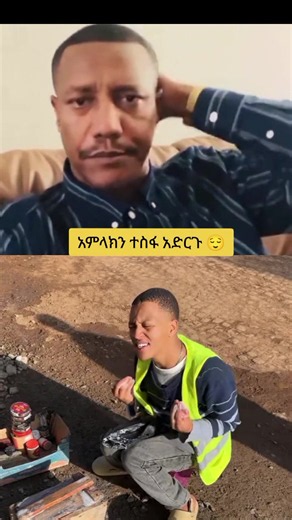 #ኢትዮጵያ_ለዘለዓለም_ትኑር🇪🇹🇪🇹🇪🇹 #oromotiktok #ethiopian_tik_tok #ኦርቶዶክስ_ተዋህዶ_ፀንታ_ለዘለዓለም_ትኑር #protestantmezmur