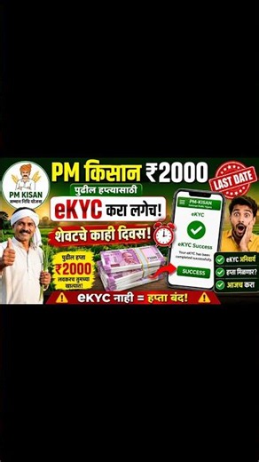 Pm Kisan Face Ekyc Mobile Se || Pm Kisan Yojana Ekyc Kaise Kare Mobile Se Online || Pm Kisan Kyc