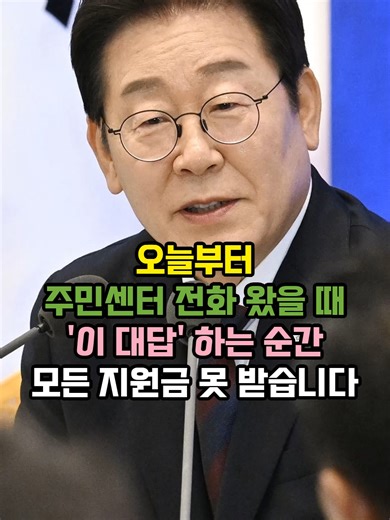 “그 질문, 안부가 아니다” — 주민센터 확인조사에 숨은 말 한마디의 함정#기초생활보장 #확인조사 #수급권 #소득인정 #근로소득공제 #비정기지원 #차량상시사용 #거주확인 #복지상식